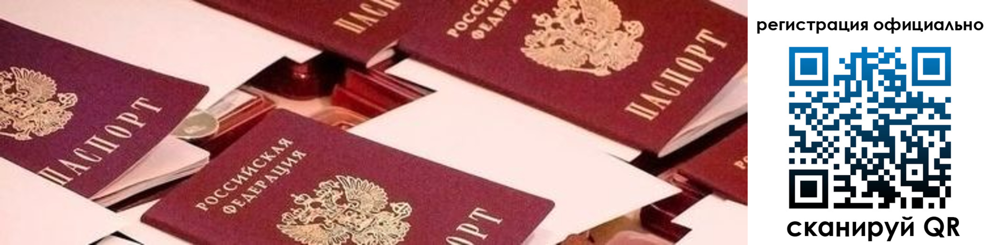 прописка для школы в Армавире