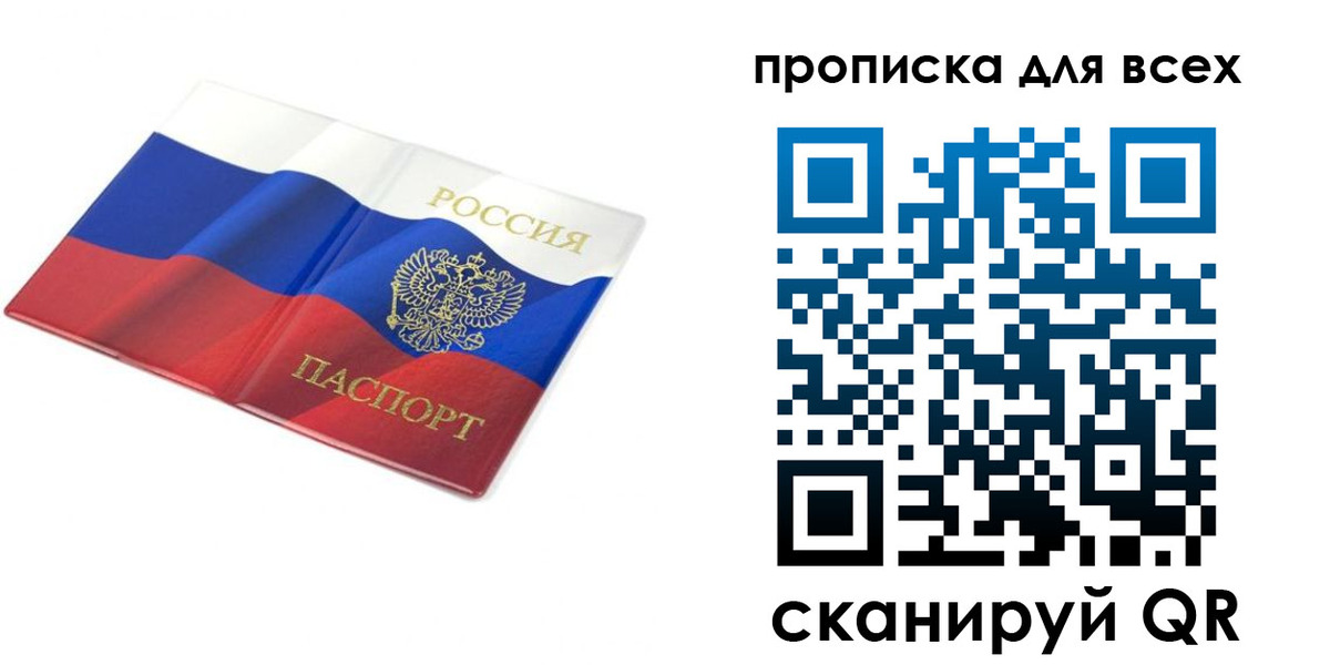 временная регистрация гарантия в Армавире