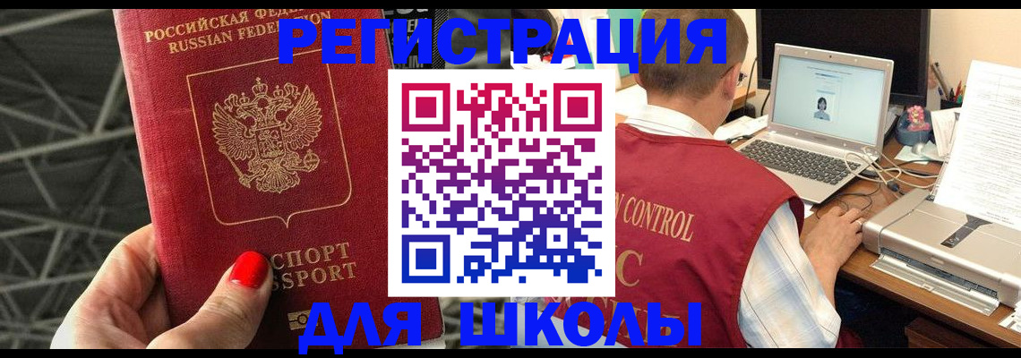 где прописаться в Армавире