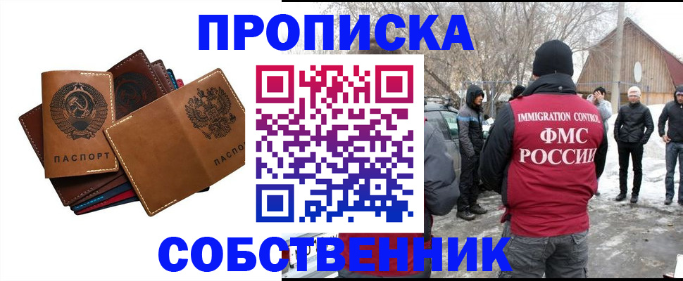 прописка паспорт в Армавире