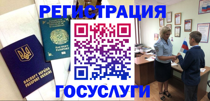 прописка законно в Армавире