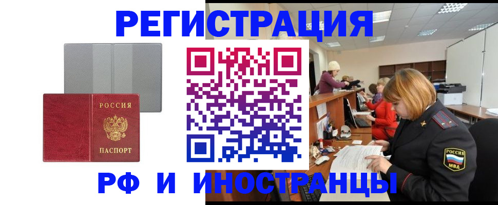 прописка для военкомата в Армавире