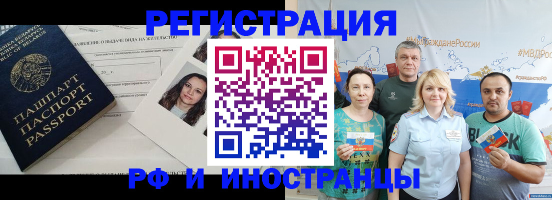 прописка штамп в Армавире