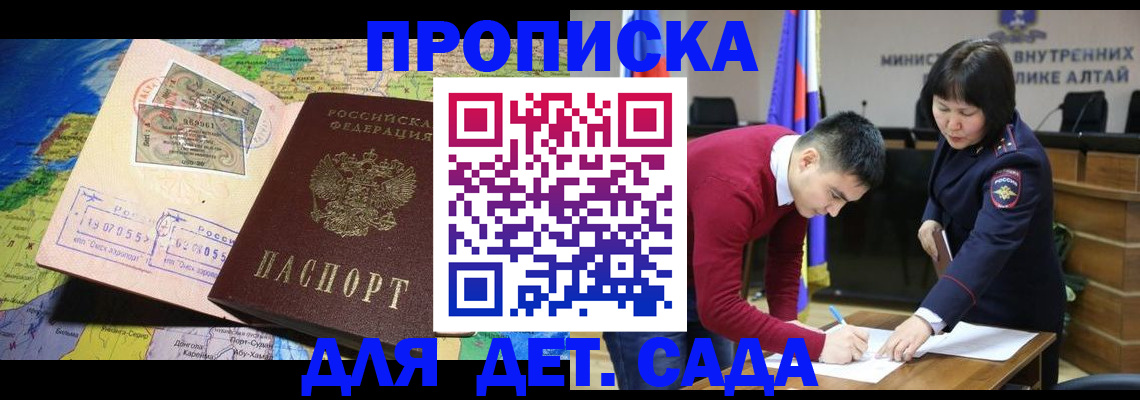 временная регистрация для всех в Армавире